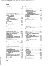 Страница 255