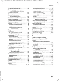 Страница 256