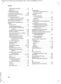 Страница 257