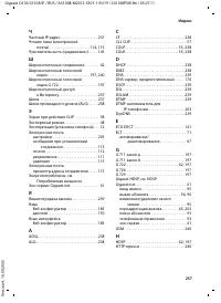 Страница 258