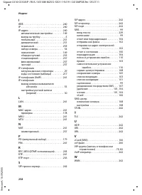 Страница 259