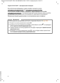 Страница 3