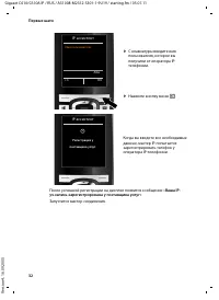 Страница 33