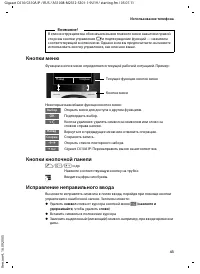 Страница 44