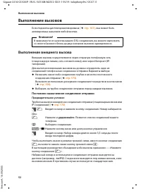 Страница 53