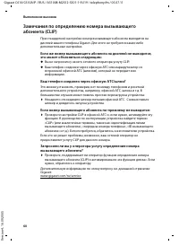 Страница 61