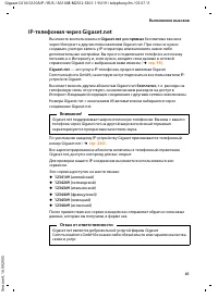 Страница 62