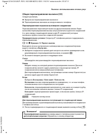 Страница 66