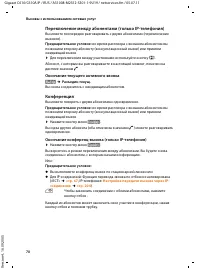 Страница 71