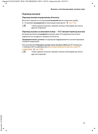 Страница 72