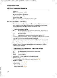 Страница 73