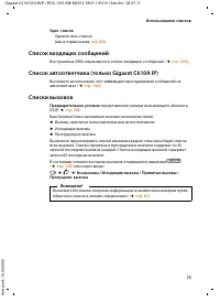 Страница 74