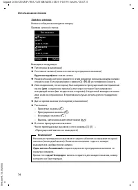 Страница 75