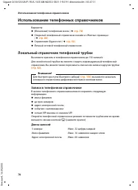 Страница 79