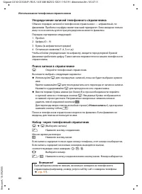 Страница 81
