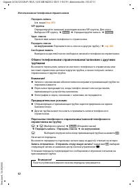Страница 83