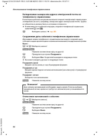 Страница 85