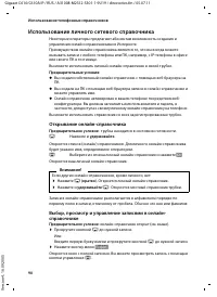 Страница 91