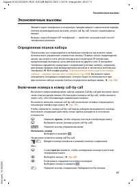 Страница 98