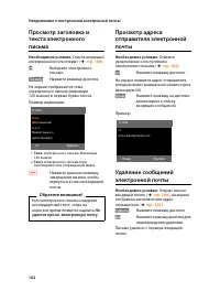 Страница 104