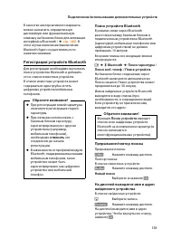 Страница 133
