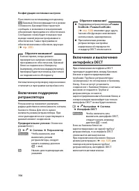 Страница 158