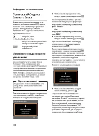 Страница 160