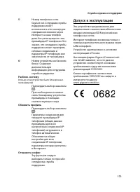 Страница 173