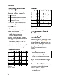 Страница 180