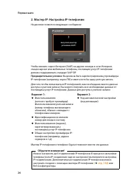 Страница 26