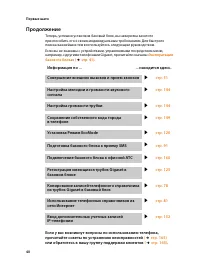 Страница 42