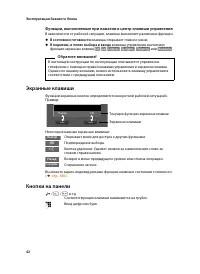 Страница 44