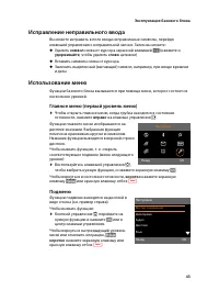 Страница 45