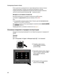 Страница 46
