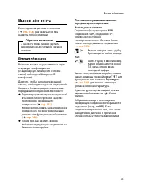 Страница 53