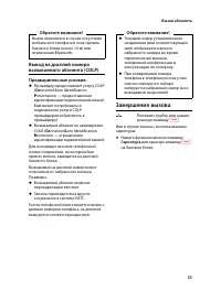 Страница 57