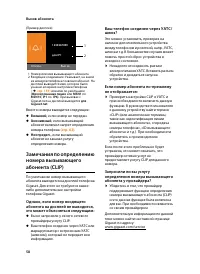 Страница 60