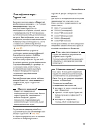 Страница 61