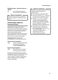 Страница 63
