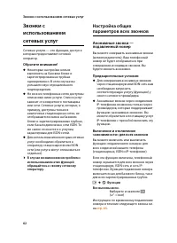 Страница 64