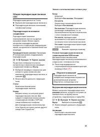 Страница 65