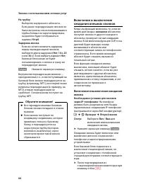 Страница 66