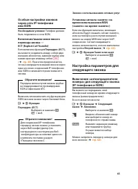 Страница 67