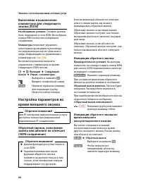Страница 68