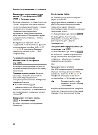 Страница 70