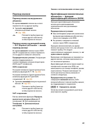 Страница 71