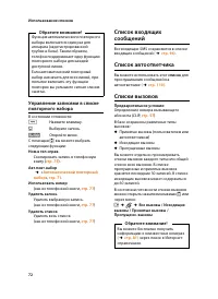 Страница 74