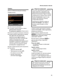 Страница 75