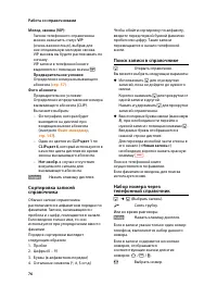 Страница 78