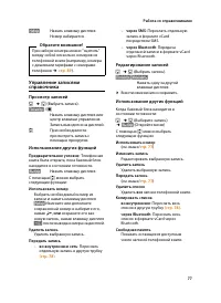 Страница 79